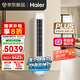 海爾（Haier）凈省電plus節能空調3匹立柜式WiFi人感防直吹 客廳柜機家電國家補貼20%以舊換新KFR-72LW/E1-1Plus