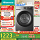 海信（Hisense）滾筒洗衣機全自動(dòng) 12公斤超大容量洗烘一體超薄高洗凈比 活水洗 WD120A0Q-7 以舊換新補貼20%