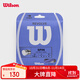 Wilson威爾勝2025年Revolve系列網(wǎng)線聚酯纖維硬線 落日紫WR831340417