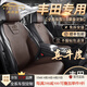 肯拓普豐田汽車(chē)坐墊夏季真皮坐墊四季酷路澤霸道普拉多漢蘭達皇冠陸放 奢調咖-全車(chē)基礎套裝 下單請備注車(chē)型或聯(lián)系客服