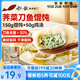 船歌魚(yú)水餃 薺菜刀魚(yú)雞湯餛飩小云吞200g/15只（150g混沌+50g雞湯）兒童早餐