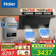 海爾（Haier）30m3變頻大吸力抽油煙機家用7字型頂側(cè)雙吸油煙機燃?xì)庠顝N房兩件套三件套Leader系列Q61MAX 【煙灶熱三件套】煙機+定時灶+16L恒溫?zé)崴? title=