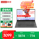 聯(lián)想小新pro16 筆記本電腦超能本補貼20% 全能本超輕薄揚天V15高性能商務(wù)辦公大學(xué)生游戲網(wǎng)課手提本 13代酷睿1315U 16G 512G升級版V15 大屏低藍光護眼 WiFi6 預裝offic