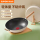 蘇泊爾（SUPOR）炒鍋火紅點(diǎn)不粘鍋輕量耐磨炒菜鍋少油煙電磁爐燃氣通用PC34QL1