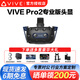 HTC VIVE PRO 2 VR一體機 智能PCVR眼鏡1.0專(zhuān)業(yè)版套裝cosmos元宇宙XR虛擬現實(shí)3D頭盔大空間Steam體感游戲機 HTC VIVE Pro 2 專(zhuān)業(yè)版頭顯