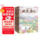 中國古典美文繪本2：木蘭詩(shī)+桃花源記+三峽+醉翁亭記+賣(mài)炭翁+田忌賽馬（套裝6冊） 選自中小學(xué)語(yǔ)文教材，經(jīng)典文本以繪本形式呈現。讓孩子提升閱讀能力和寫(xiě)作能力，有助于提升語(yǔ)文綜合素養，培養文學(xué)鑒賞能力