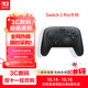 NINTENDO SWITCH任天堂二代Pro手柄Switch2港版黑色控制器配件藍牙手柄續航提升HD震動(dòng)沉浸感