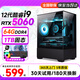灼將英特爾i7/12代酷睿i9-12900臺式電腦主機RTX5060獨顯辦公商用家用臺式機全套游戲組裝電腦設計整機 單主機 套餐一：酷睿i5丨8G丨256G