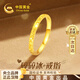 中國黃金碎碎冰黃金戒指女足金求婚單戒教師節禮物送女老師老婆生日實(shí)用 足金碎冰冰戒指閉口-13#/京速達
