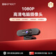 EMEET壹秘 視頻會(huì )議電腦攝像頭 內置雙降噪麥 免驅直連 C960 暗夜黑