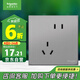 施耐德電氣 錯位五孔插座 86型家用暗裝墻壁電源開(kāi)關(guān)插座面板 皓呈 薄霧灰色