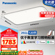 松下（Panasonic）吸頂燈智能全光譜松準教室護眼客廳燈120瓦HHXSX140【包安裝】