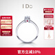 I Do【現貨】ICON系列 18K金鉆石戒指女 求婚生日禮物送女友禮物 4分/18K/現貨18K金改圈±2 14號/女戒/現貨/18K金改圈±2
