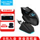 羅技（G）G502無線鼠標 電競游戲鼠標 機械充電筆記本電腦邏輯鼠標送男生男友禮物 G502無線【無線充電底座】