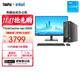 聯(lián)想（ThinkCentre）臺式機ThinkCentre neo S500 商用辦公臺式電腦主機+酷睿 i3-14100/16/512G/集顯