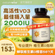 naturewise陽(yáng)光瓶維生素d3成人5000IU男女備孕 促鈣吸收中老年維他命活性vd3 【2000IU360?！咳粘Ｍ扑]攝入量
