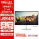 戴爾（DELL）27英寸 4K顯示器 IPS面板 120Hz高刷 Type-C 65W 硬件防藍光 1500:1 辦公娛樂(lè )顯示屏 S2725QC