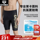 阿瑞娜（arena）泳褲男五分及膝男士游泳褲休閑平角溫泉褲防尷尬專(zhuān)業(yè)訓練 黑色（2530） XL