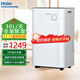 海爾除濕機/抽濕機 除濕器30L/天 家用別墅地下室實(shí)驗室檔案室倉庫干衣烘干去濕除霉去潮濕濕度控制 30L/天 70-120_ 大面積除濕