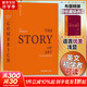 藝術(shù)的故事 貢布里希爵士經(jīng)典大眾藝術(shù)閱讀精品圖書(shū) 西方藝術(shù)史 西方美術(shù)史 外國美術(shù)簡(jiǎn)史 【英文豪華版】藝術(shù)的故事 精裝版盒函裝