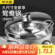 炊大皇 鴛鴦火鍋30cm 304不銹鋼 易潔火鍋盆湯鍋電磁爐通用 4-6人