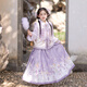旗鉑漢服女童冬款拜年服兒童2026新款馬面裙明制過(guò)年服 紫藤物語(yǔ) 130
