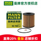 曼牌濾清器（MANNFILTER）機濾機油濾芯格濾清器過(guò)濾網(wǎng)發(fā)動(dòng)機保養專(zhuān)用汽車(chē)配件 HU7081Z 標致3008/508 2.0L