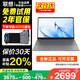 聯(lián)想（Lenovo）筆記本電腦小新Pro16高性能輕薄本2025補貼20%拯救者Y7000P同品牌可選R揚天V15.6英寸大學(xué)生游戲本 標配N(xiāo)150 16G內存 512G固態(tài)丨P15H 下單享好禮