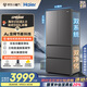 海爾（Haier）「小紅花2.0」550升法式多門(mén)雙系統雙凈化家用電冰箱大容量一級能效國家補貼BCD-550WGHFDC9GYU1