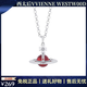 VVIENNE WESTLOCK【專(zhuān)柜正品】順豐包郵西太后orb土星項鏈NANA同款立體星球鎖骨鏈 銀色紅球土星中號項鏈