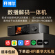 開博爾DMP-K7PRO 流媒體HIFI音樂播放器數(shù)播解碼一體機高保真DAC專業(yè)音頻解碼器cd播放機 K7 PRO【雙芯9039 PRO】旗艦版