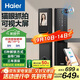 海爾（Haier）指紋鎖智能門(mén)鎖密碼鎖可視貓眼智能鎖帶監控攝像頭HFH-16V-U1