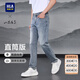 海瀾之家（HLA）直筒牛仔褲男25春夏山不在高系列水洗褲子男送男友送爸爸 牛仔藍過(guò)渡色（淺）40 31 170/78A 推薦119~126斤
