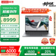 聯(lián)想筆記本電腦YOGA Pro 14 AI元啟 14.5英寸輕薄本銳龍AI 9 365 32G 1T 3K高刷觸控屏【國家補貼20%】