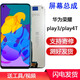 京修客華為榮耀20青春榮耀play play4T 暢玩20 play5t榮耀play3/榮耀play4tpro內外液晶屏顯示屏屏幕總成 榮耀play3/play4t屏幕總成