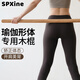 SPXINE瑜伽形體棍開(kāi)背棍實(shí)木棍開(kāi)肩體態(tài)矯正訓練康復訓練棒脊柱側彎矯正 1.2m形體棍（亞光防滑款 櫸木材質(zhì)）
