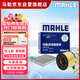 馬勒（MAHLE）濾芯套裝空氣濾+空調濾(Q5L 40TFSI(除DKW)/A4L(B9)17后 40TFSI