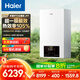 海爾（Haier）無(wú)級雙變頻超一級能效冷凝靜音燃氣壁掛爐天然氣采暖爐熱水器地暖五點(diǎn)恒溫以舊換新LL1PBD26-JN7