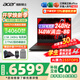 宏碁（acer）宏基掠奪者擎Neo暗影騎士擎5/6/7高性能設(shè)計(jì)4060/5060顯卡學(xué)生高端吃雞游戲本電競本筆記本電腦 新擎6 14代i7HX/4060/2.5K/240 進(jìn)階版 16G 1T固態(tài) 