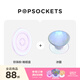 PopSockets【夏季搭配】PopSockets泡泡騷手機(jī)支架氣囊伸縮便攜夏日 搭配 啪嗒盤(pán)組合 冰面·珍珠粉啪嗒盤(pán)組合