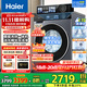 海爾（Haier）【25年旗艦新品】10公斤晶彩屏超薄直驅滾筒洗衣機全自動(dòng)六位減震大容量BE37E精華洗2.0國家補貼 洗烘+直驅超薄+1.15洗凈比+智投+藍盾除菌