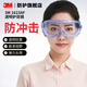 3M護目鏡 防風(fēng)沙騎行釣魚(yú)勞保工業(yè)打磨防護眼鏡抗沖擊防雨防霧眼鏡 1623AF護目鏡（升級版）