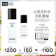 香奈兒（Chanel）山茶花保濕護膚2件套(潤澤精華水+潤澤乳液+山茶花潔面小樣2支)