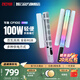 zhiyun智云寫(xiě)趣CF100輕便補光棒燈 100W手持全彩RGB燈棒可調色溫直播美顏便攜戶(hù)外專(zhuān)業(yè)攝影視頻氛圍燈光 【100W全彩RGB】CF100 COMBO