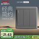 德力西（DELIXI）開(kāi)關(guān)插座面板 CD815系列 三聯(lián)三開(kāi)雙控開(kāi)關(guān) 星空灰