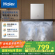 海爾（Haier）抽油煙機 頂吸歐式抽吸排油煙機 420pa大風(fēng)壓大吸力 自清潔 國家補貼20% 廚房家用排煙機T3S