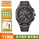 西鐵城光動(dòng)能手表男士腕表衛星對時(shí)舒博鈦萬(wàn)年歷防水日期鬧鈴七夕禮物 CC4105-69E衛星對時(shí)+舒博鈦