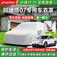 STARFANS車(chē)衣全車(chē)罩防雨防曬汽車(chē)遮陽(yáng)罩牛津布隔熱防塵防風(fēng)蓋車(chē)布四季加厚 適用于阿維塔07車(chē)衣全車(chē)罩 銀色加棉加厚牛津布汽車(chē)衣罩外套