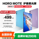 HORO MOTE平板電腦iPad Pro二合一安卓手機國行家用補貼驍龍超清護眼全網(wǎng)通5G網(wǎng)課娛樂(lè )辦公 琉璃藍 2TB極速存儲 性能至尊版5G全網(wǎng)通+可通話(huà)