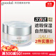 goodal韓國果達兒素顏霜懶人霜遮瑕痘印提亮補水保濕 二盒 100ml